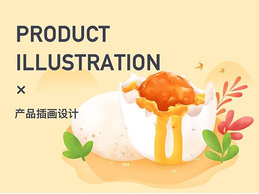 产品插画设计