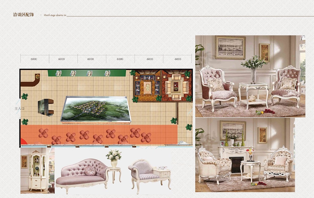 旺豪地产鑫汇城销售中心软装方案