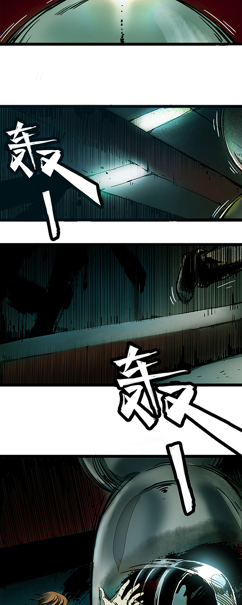 悬疑惊悚漫画《百诡谈·林格童话》第1话