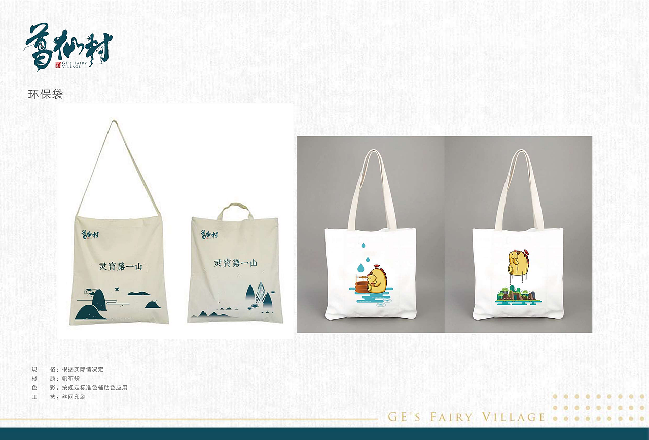 葛仙村度假区VI、导视系统、文创衍生品设计（图ZMjIwNTU5NTI0） - 品牌 - 站酷设计师春少年原创素材 - 站酷ZCOOL