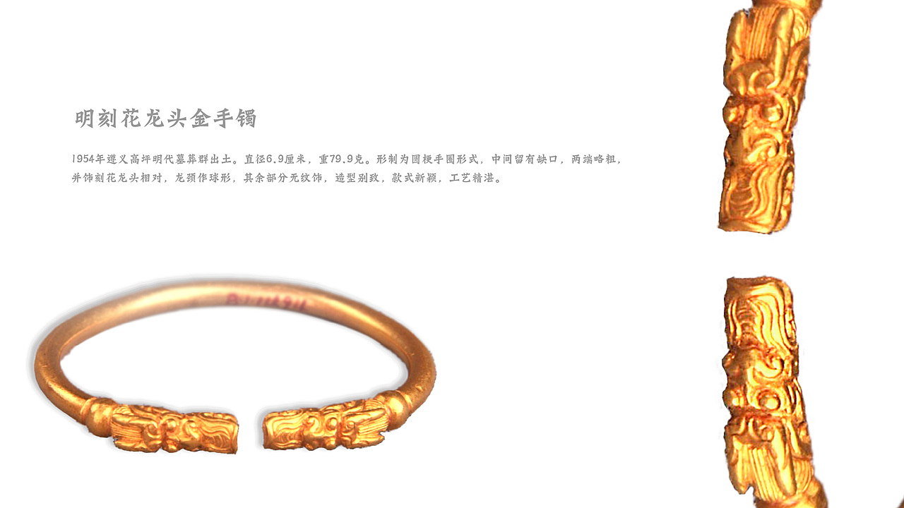 毕业设计—贵州民族文创-黔物今味