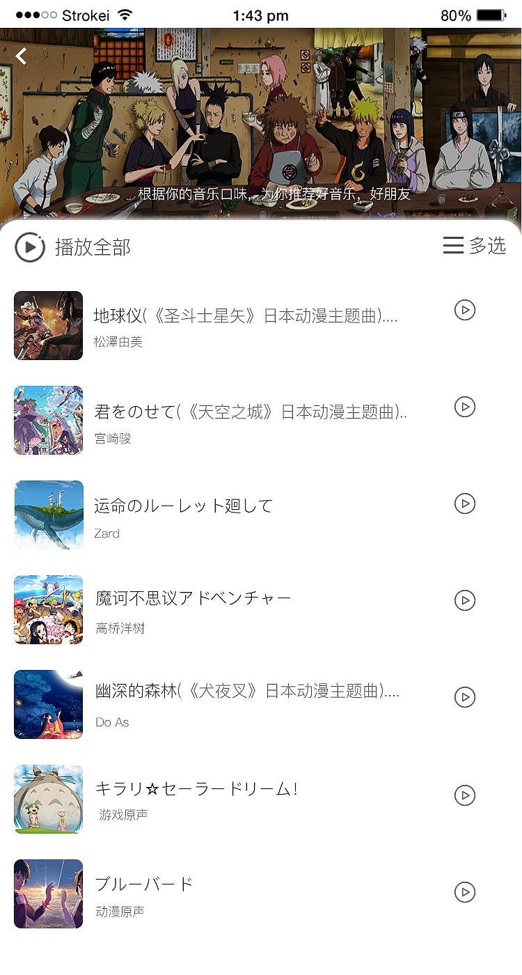 维度音乐app（图ZMTY1NjM2MDcy） - APP界面 - 站酷设计师极创Extremely丶I原创素材 - 站酷ZCOOL