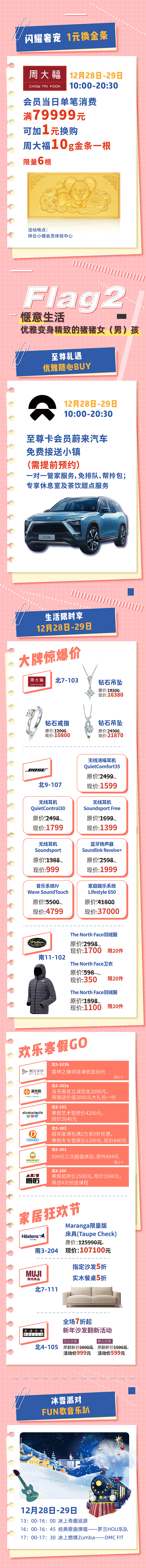 中粮祥云小镇 微信长图排版（图ZMTkzODU2MzA4） - 其他平面 - 站酷设计师泪眼拭眉原创素材 - 站酷ZCOOL