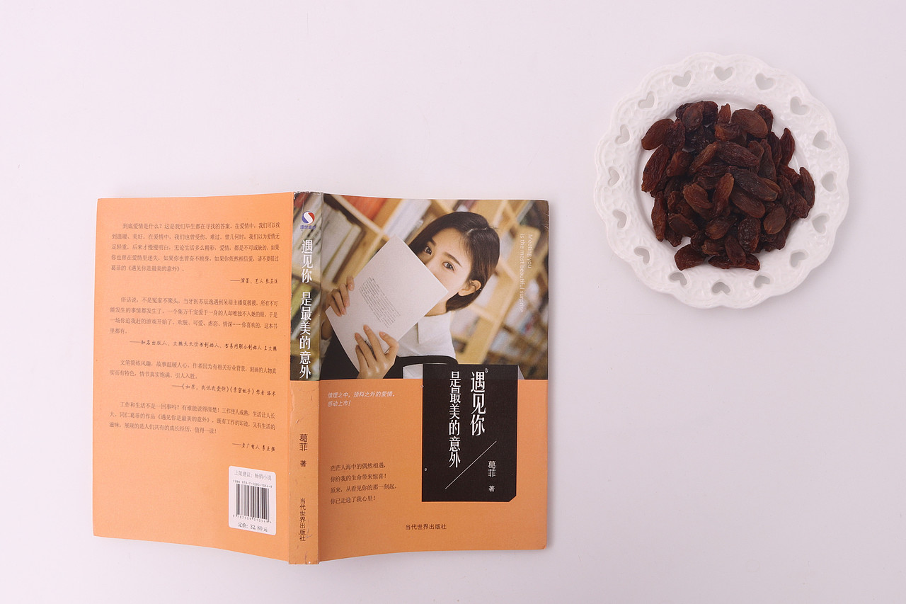 B08零食\C04-蜜饯\V03红香妃葡萄干X1-QM（图ZMjU1MzYzMDg4） - 产品摄影 - 站酷设计师图海网原创素材 - 站酷ZCOOL