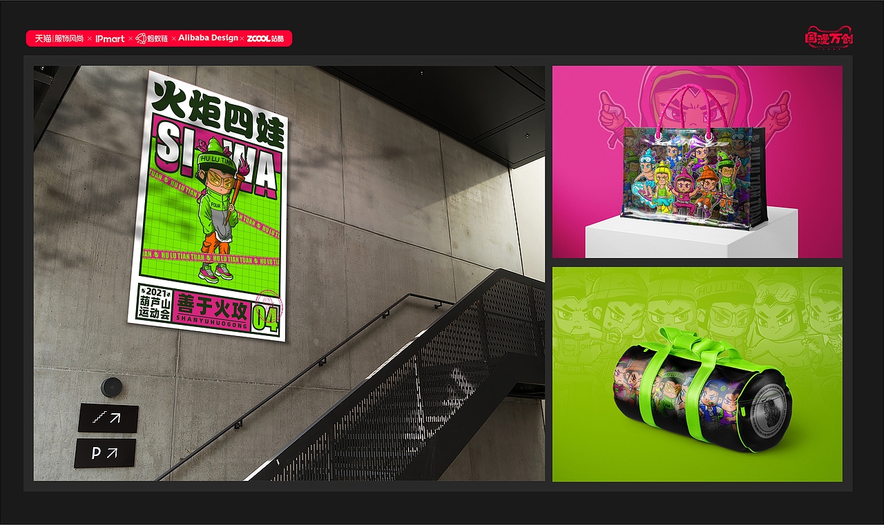 #国漫万创# 葫芦天团(图ZMjcyODE1MTQ0) - IP形象 - 站酷设计师jun君君原创素材 - 站酷ZCOOL