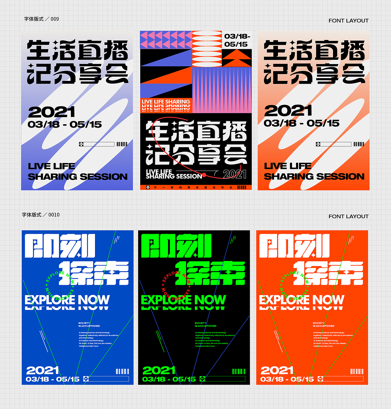 字体集(梦回设计第一曲)