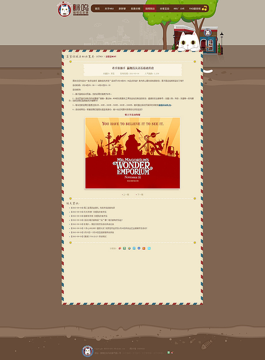 MiuCafe咪呜咖啡奶茶铺（图ZNDkxMTI0OA==） - 图标 - 站酷设计师viviling原创素材 - 站酷ZCOOL