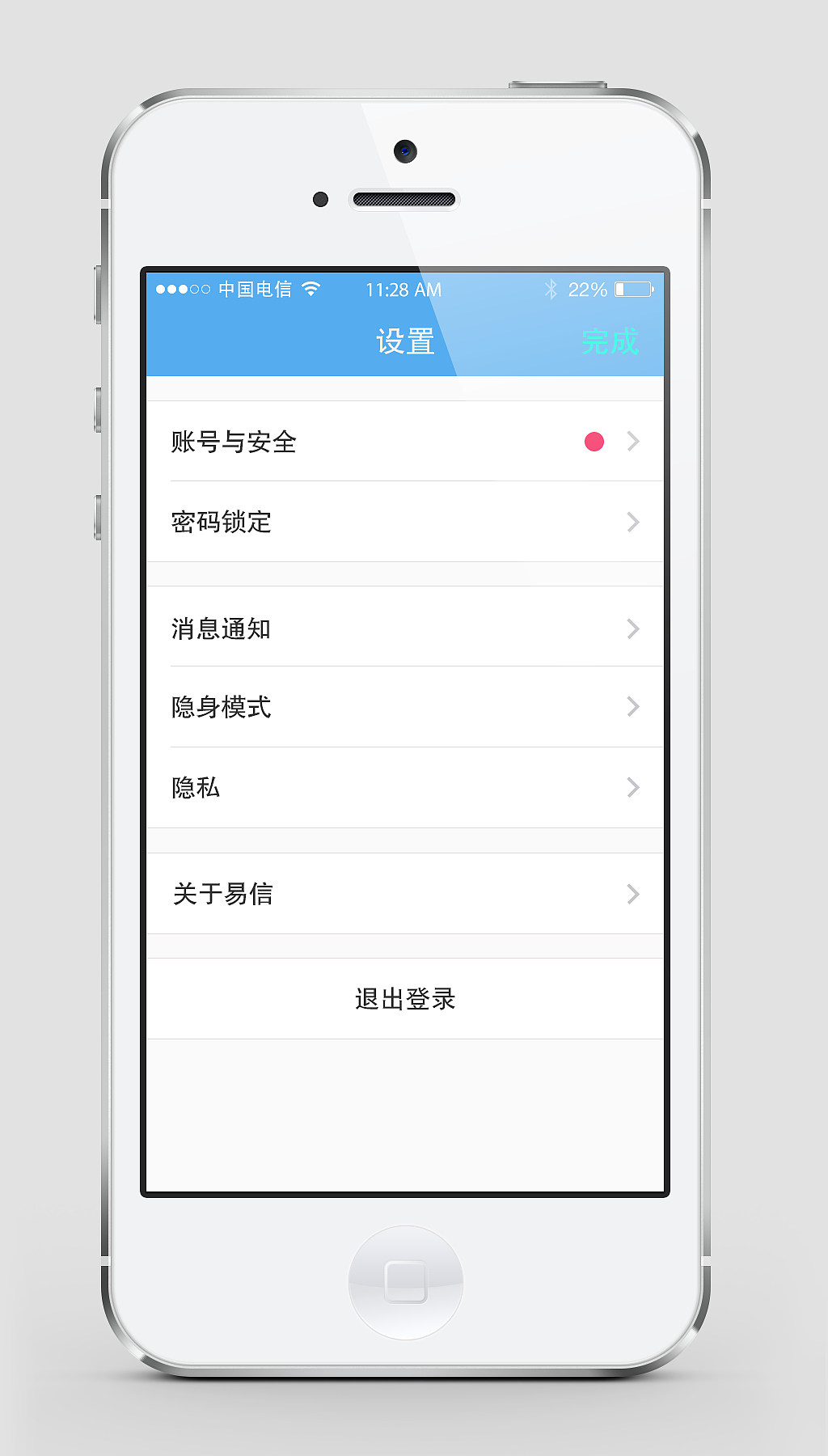 易信APP改版（图ZMjk2NDgzNjA=） - APP界面 - 站酷设计师奔跑的时光原创素材 - 站酷ZCOOL