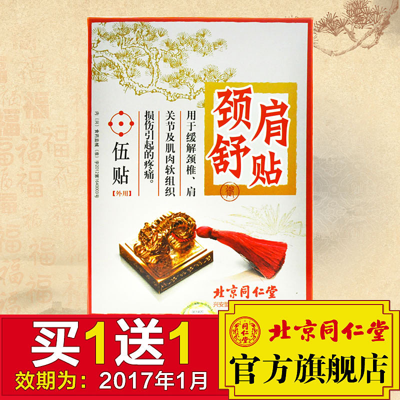 在同仁堂做的一些专题页、详情页、海报、主图等（图ZODA3MjMxMjg=） - 电商 - 站酷设计师Frederick_原创素材 - 站酷ZCOOL