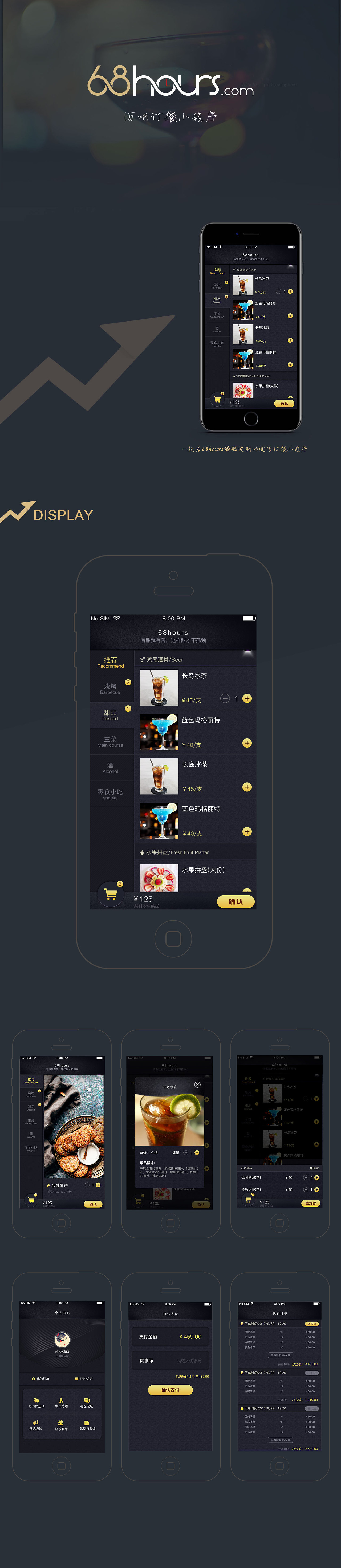 酒吧微信点菜小程序