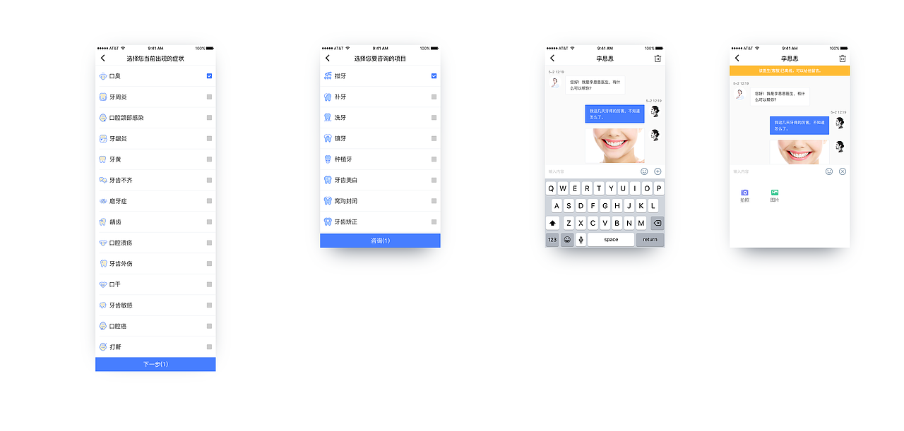 好易康消费端APP