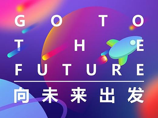 校园招聘海报&招聘H5——立方设计 CUBE Design 2017
