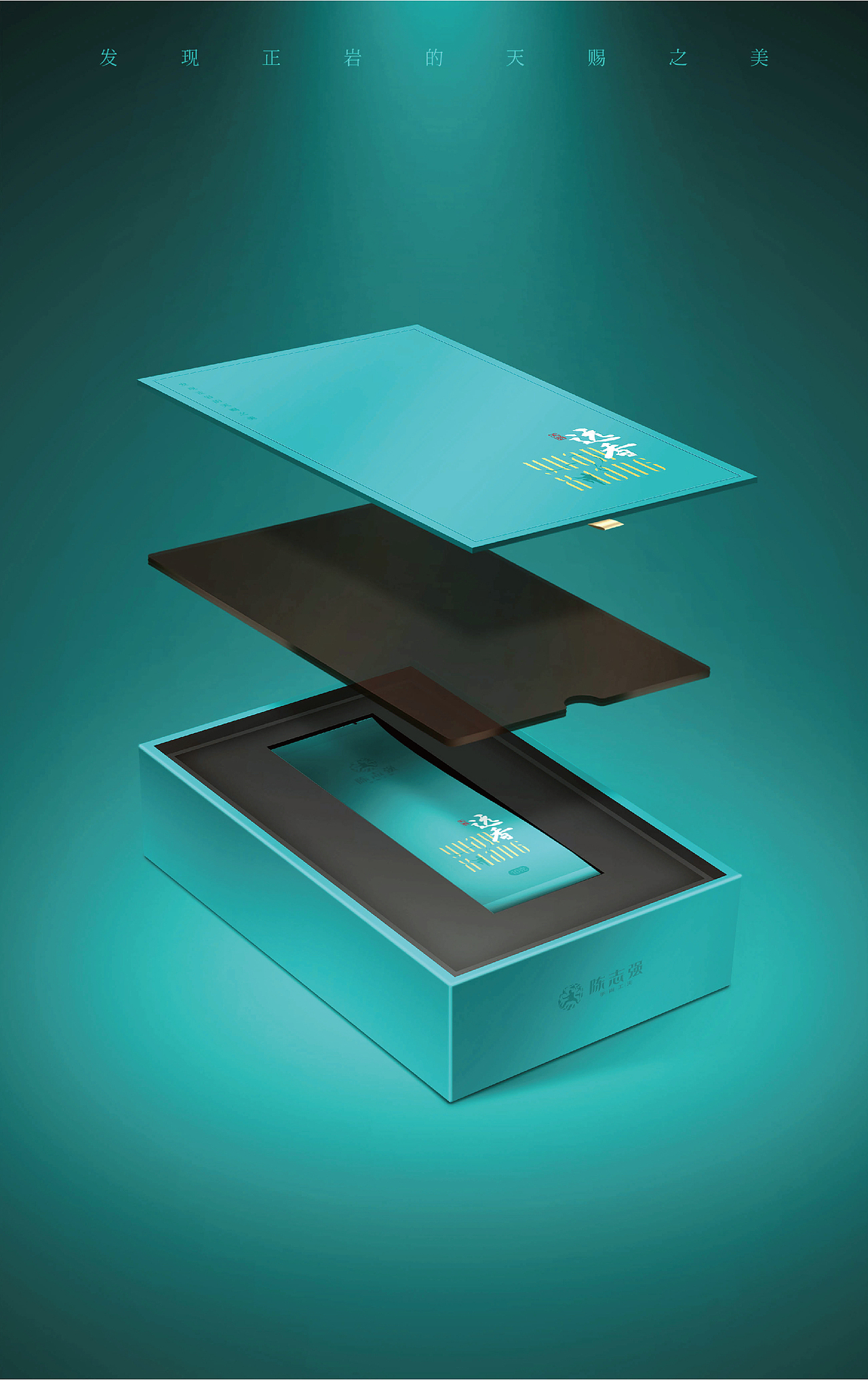 手尚工夫远香茶叶包装