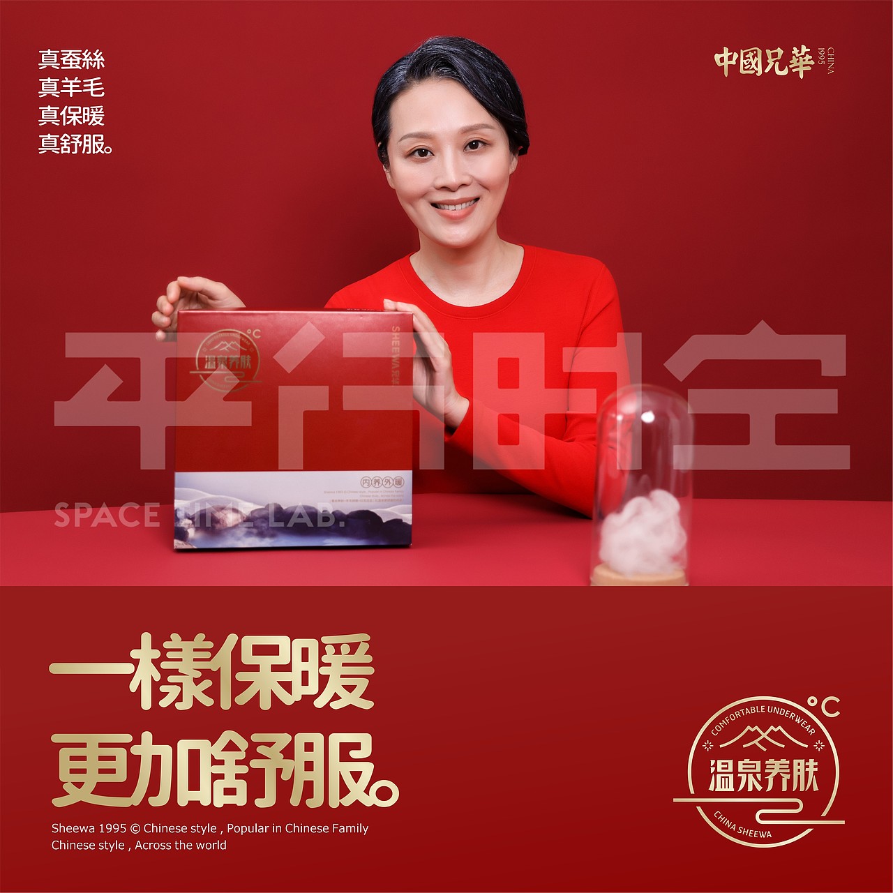平行时空&中国兄华 内养外暖一家人形象（图ZMjczNjQ3OTEy） - 其他服装 - 站酷设计师新青年平行时空原创素材 - 站酷ZCOOL