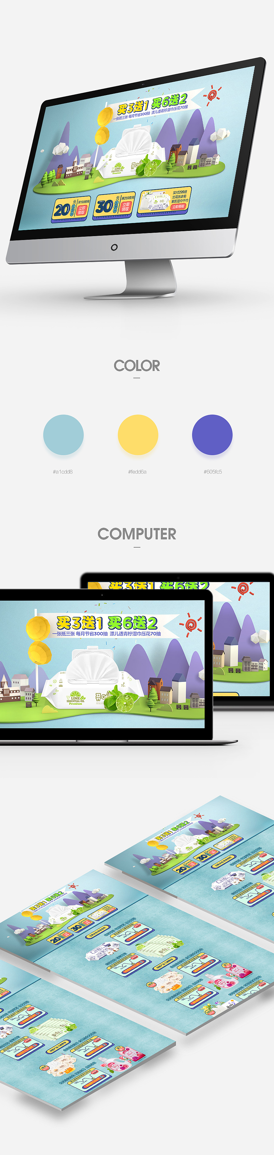 판촉 활동（图ZNzQxNDMwNzY=） - 电商 - 站酷设计师snowflake1026原创素材 - 站酷ZCOOL