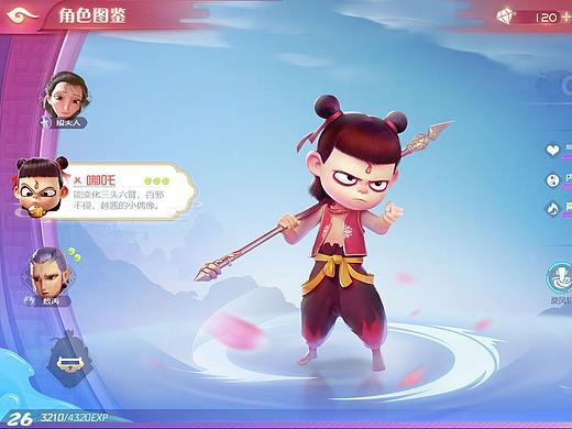 中国风UI练习-哪吒