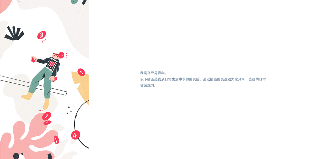乌云插画集14(图ZMjA3ODk5NDMy) - 创作习作 - 站酷设计师乌云男青年原创素材 - 站酷ZCOOL