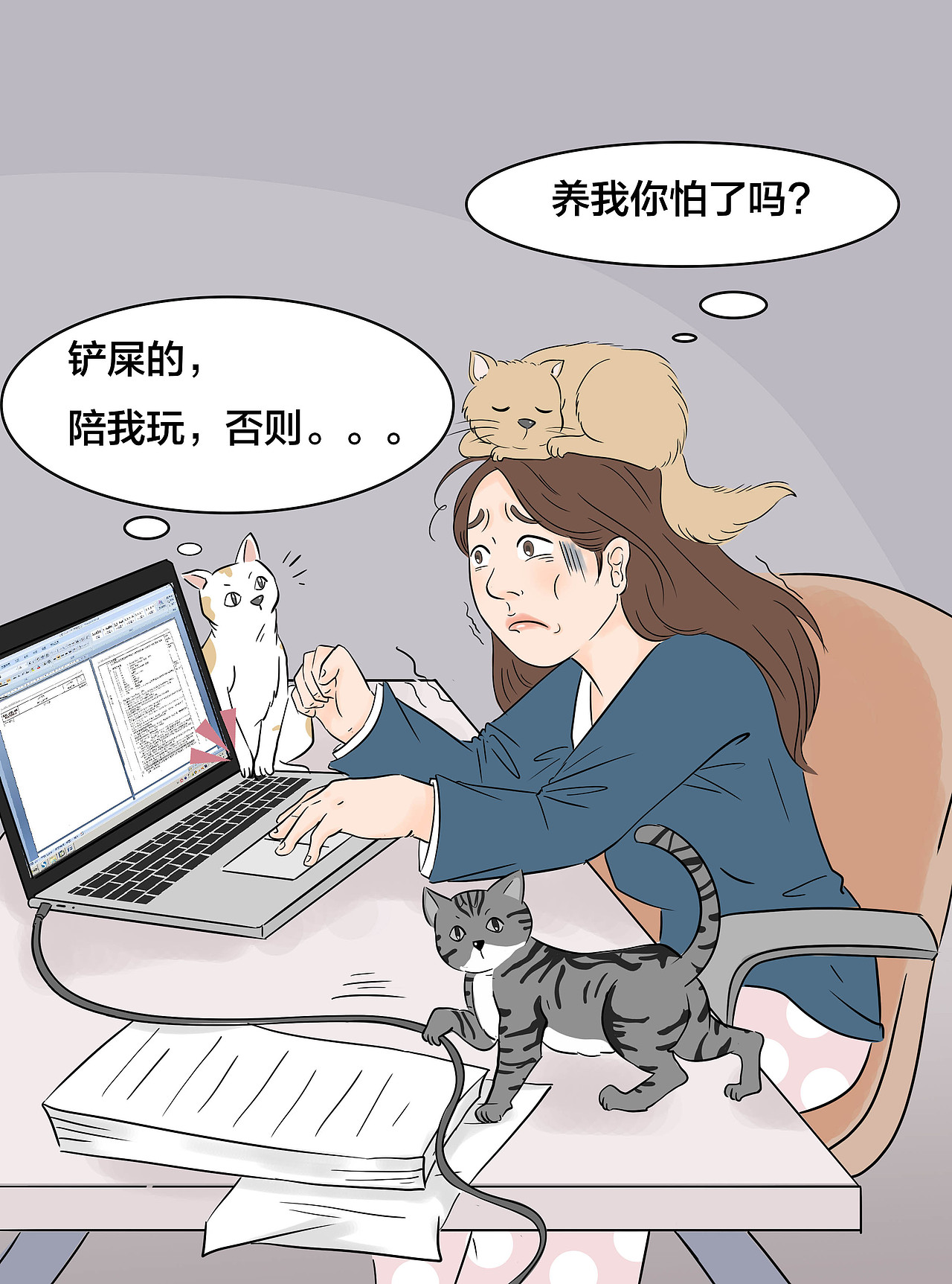 公众号条漫（商用）（图ZMjY3MTAzODQw） - 商业插画 - 站酷设计师米小段原创素材 - 站酷ZCOOL