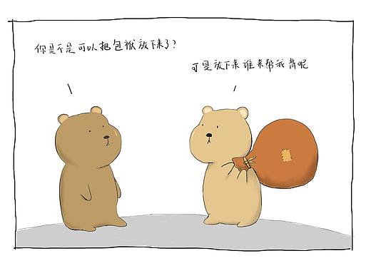 【画中之光】No.19-包袱