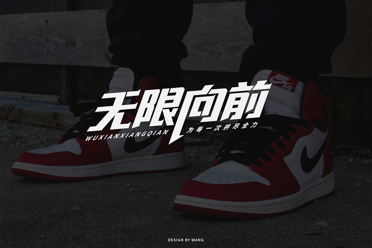 字体作品合辑（一）（图ZMjA1Mjk4MTcy） - 字体/字形 - 站酷设计师W不吃榴莲原创素材 - 站酷ZCOOL