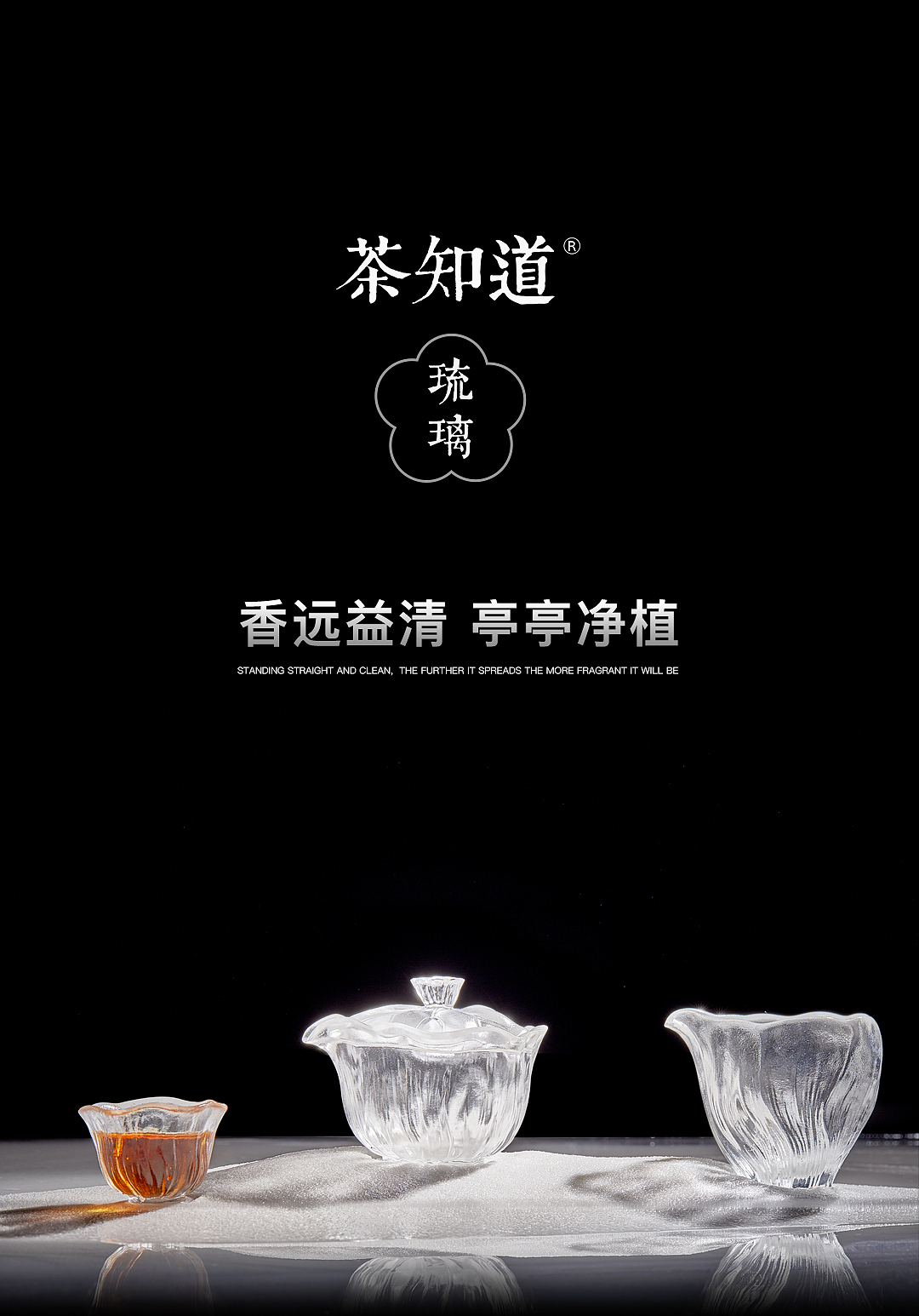 享莲之趣，赏琉璃之美（图ZMjc3MTUyMDQw） - 生活用品 - 站酷设计师茶知道原创素材 - 站酷ZCOOL