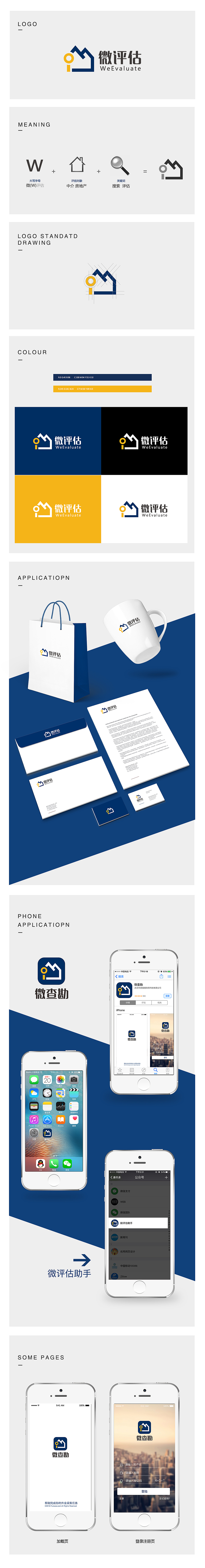 微评估LOGO APP图标