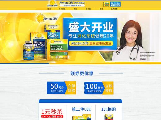 保健品