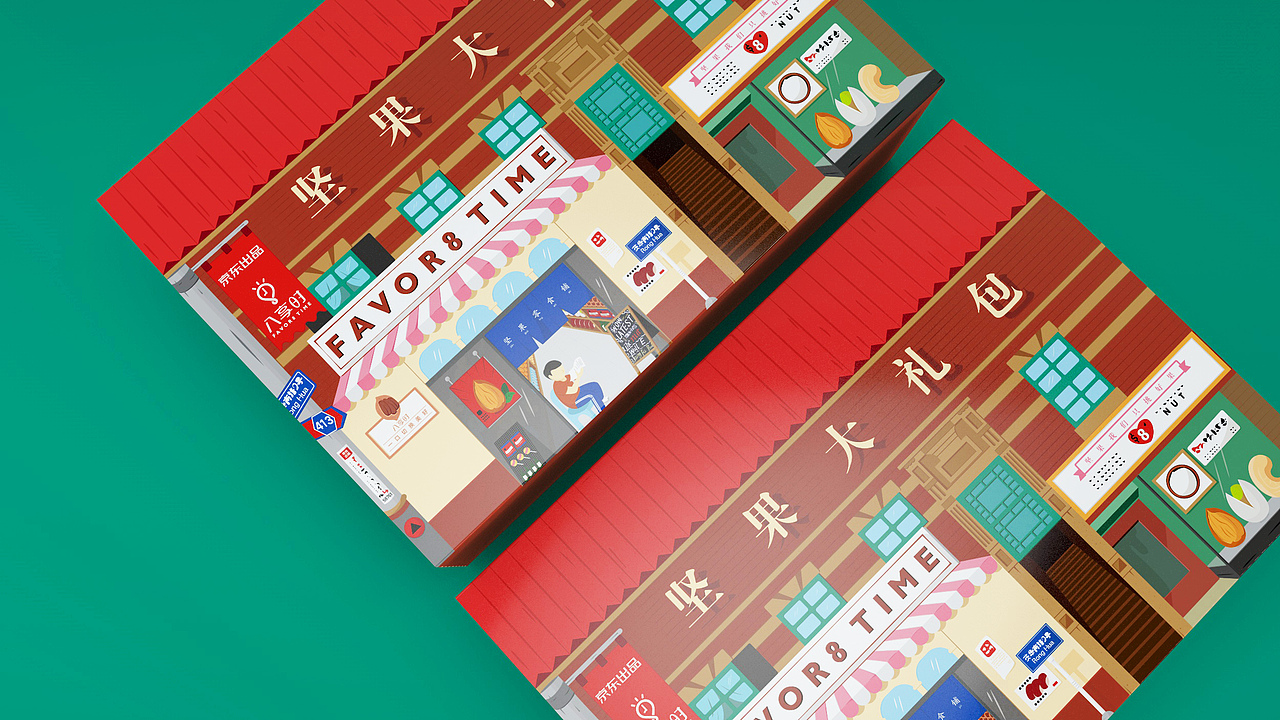 包装设计（坚果礼盒）（图ZMTM0NTI3MTc2） - 包装 - 站酷设计师请叫我阿呆原创素材 - 站酷ZCOOL