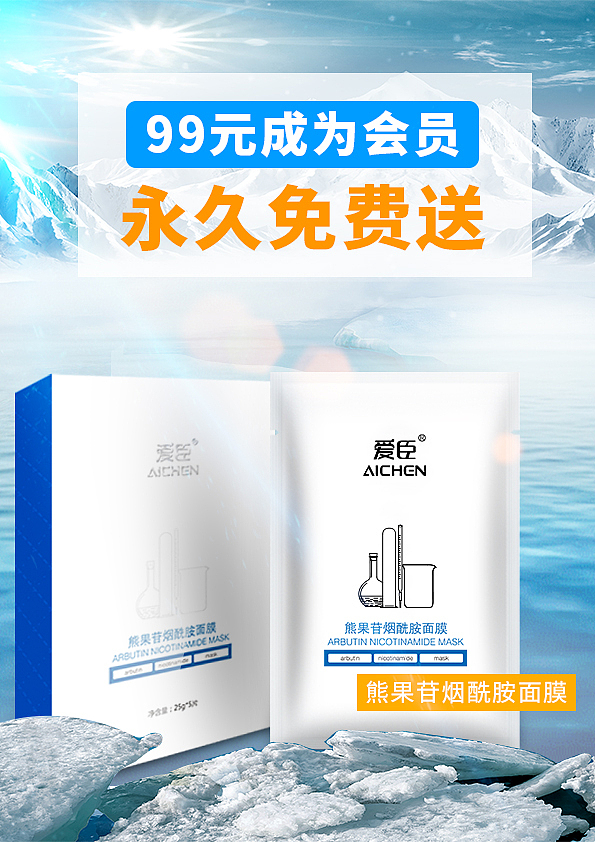 面膜海报（图ZMTcyMjg1MDgw） - 品牌 - 站酷设计师般若0原创素材 - 站酷ZCOOL
