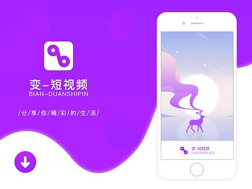 变 短视频APP/UI界面设计/作品集