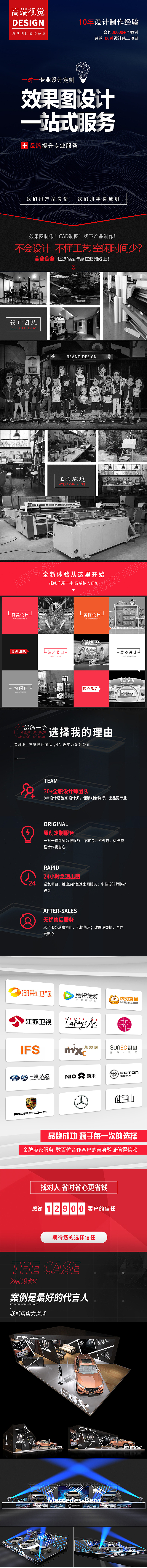 天猫电商详情页-J&M+3D展台/美陈/活动现场效果图设计（图ZMjYzMzcyMzk2） - 电商 - 站酷设计师八久零原创素材 - 站酷ZCOOL