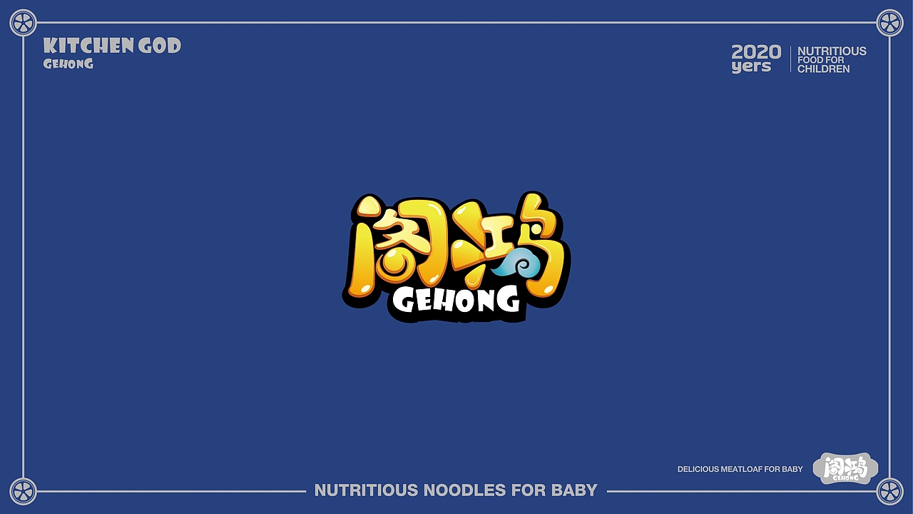 ”母婴辅食“阁鸿小灶君|重庆|2021