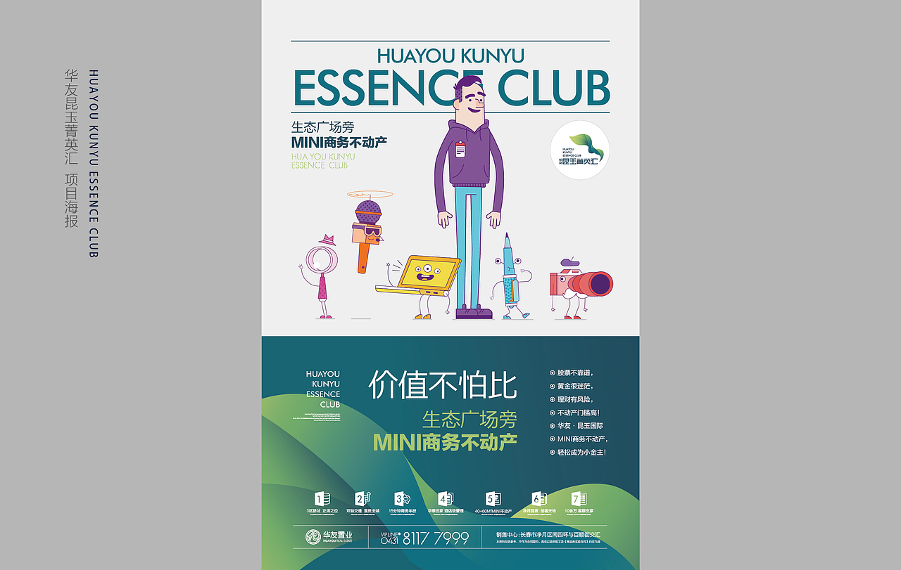 地产提案（图ZNjg0NjI5ODg=） - 品牌 - 站酷设计师南山溪水原创素材 - 站酷ZCOOL