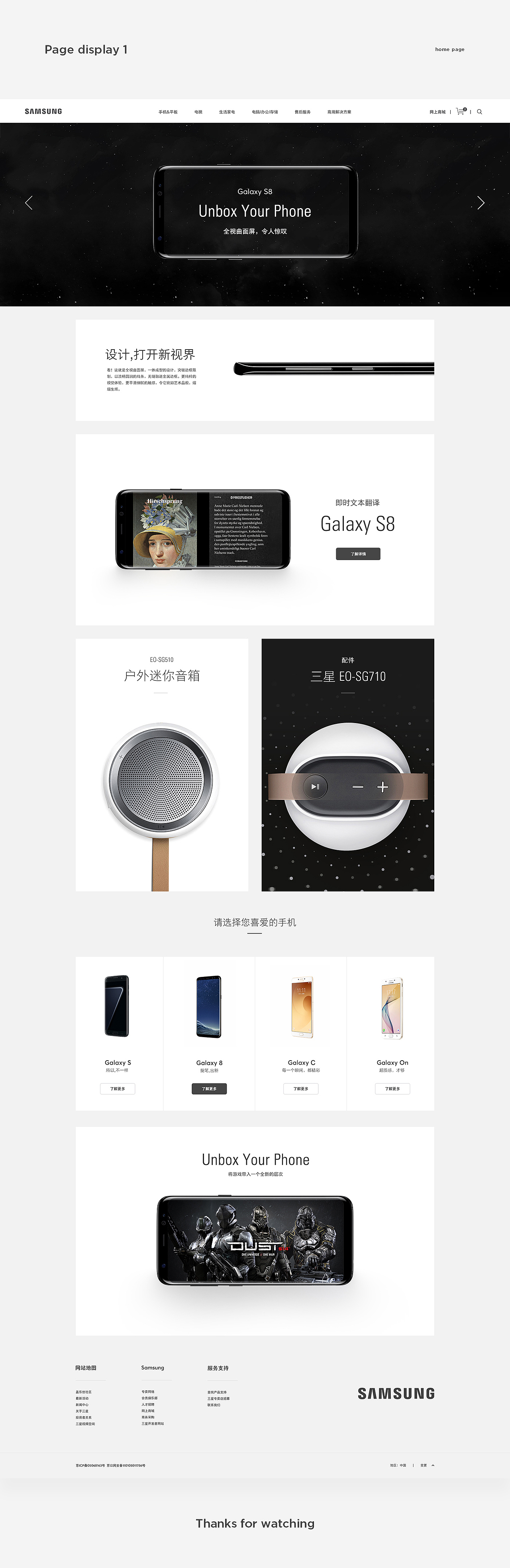 喜来登酒店/三星手机稿 合集（图ZODUzNzU3NzY=） - 企业官网 - 站酷设计师蒋攀湘原创素材 - 站酷ZCOOL