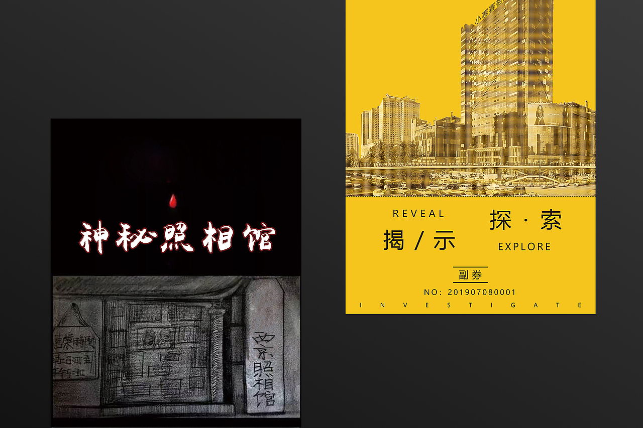 【门票/入场卷/票卷】机械师密室逃脱 门票设计（图ZMjExNDc1Mzgw） - 其他平面 - 站酷设计师此人多半有病_原创素材 - 站酷ZCOOL