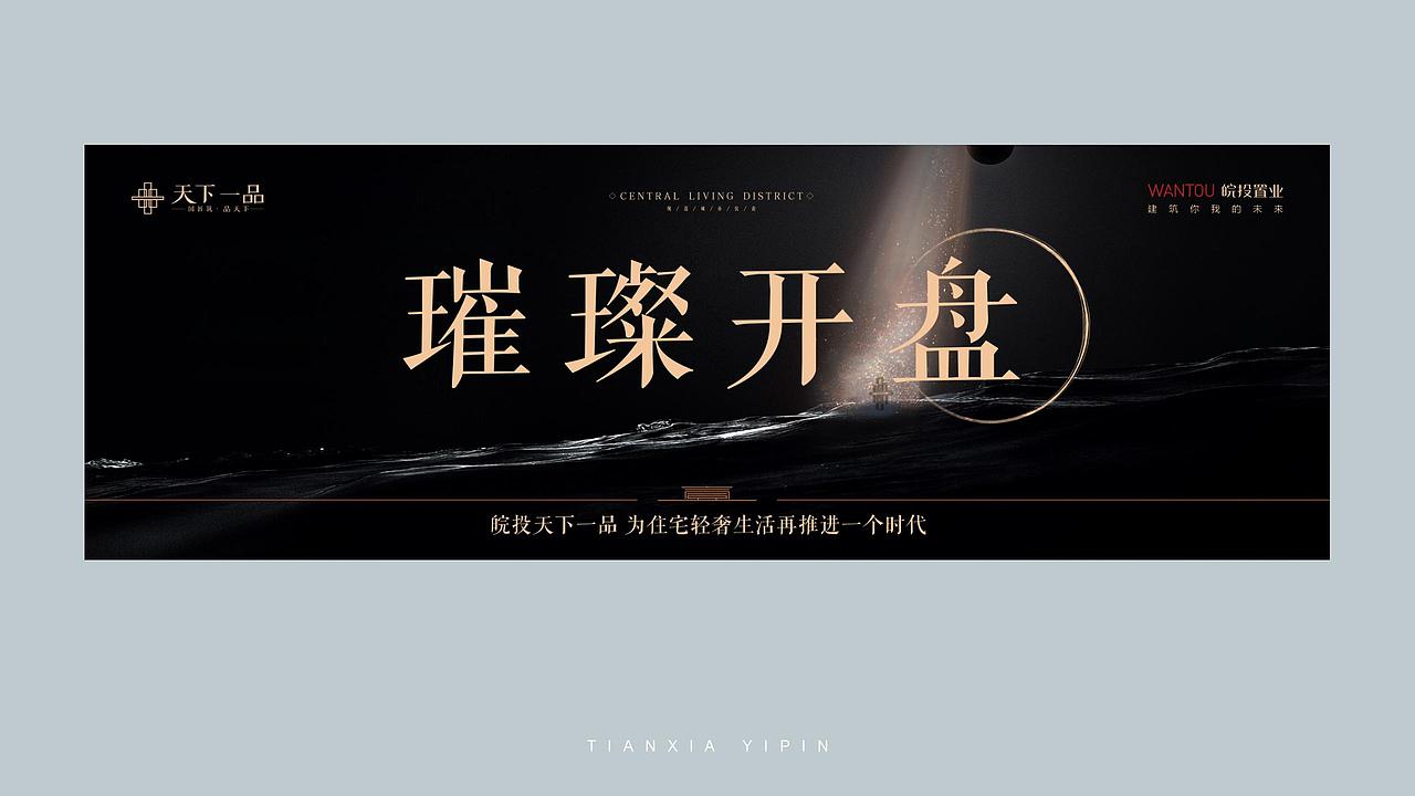 天下一品提报方案