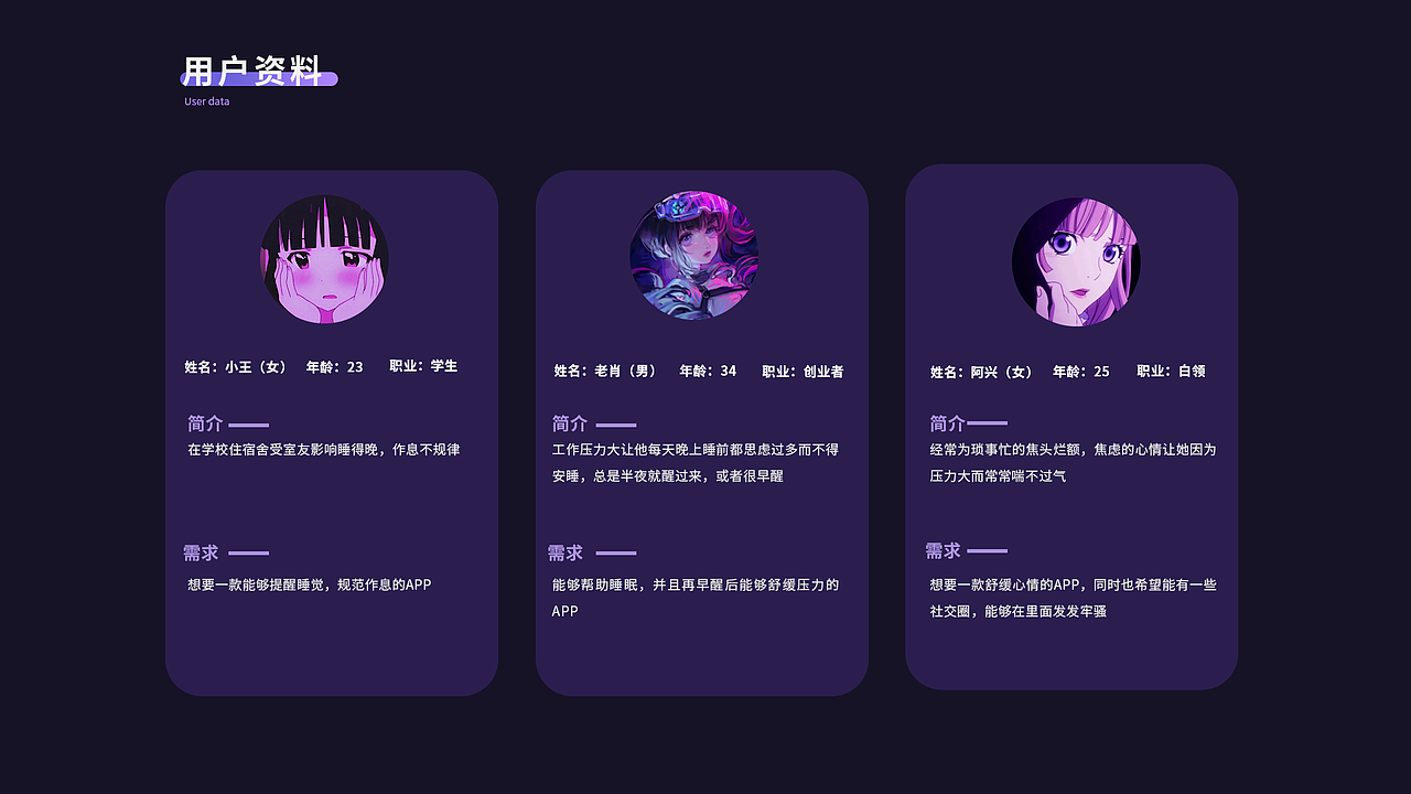 浅眠 助眠功能类APP