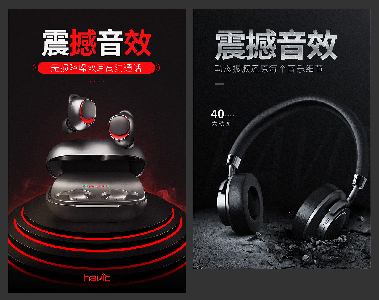 蓝牙耳机详情-练习（图ZMTU3NTI0NTM2） - 电商 - 站酷设计师刘洋Cc原创素材 - 站酷ZCOOL