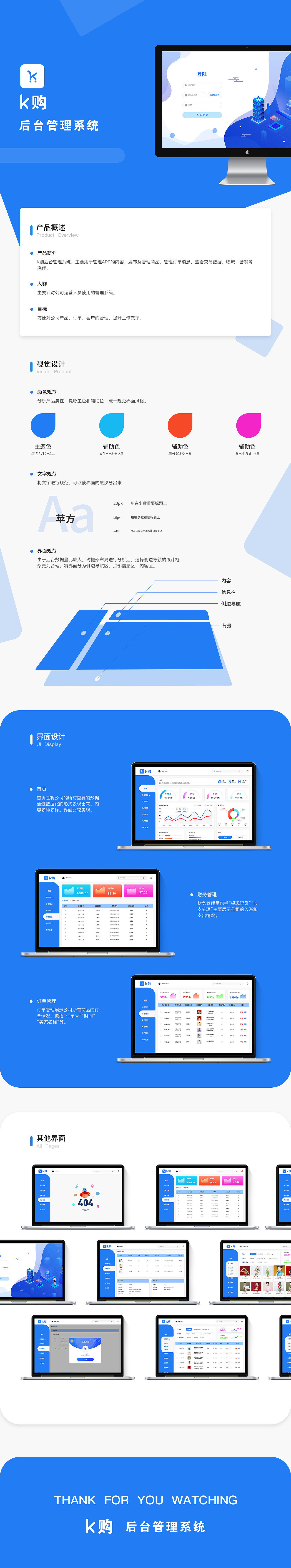 后台作品（图ZMjI5Mzc5Njk2） - APP界面 - 站酷设计师可抵山河色原创素材 - 站酷ZCOOL