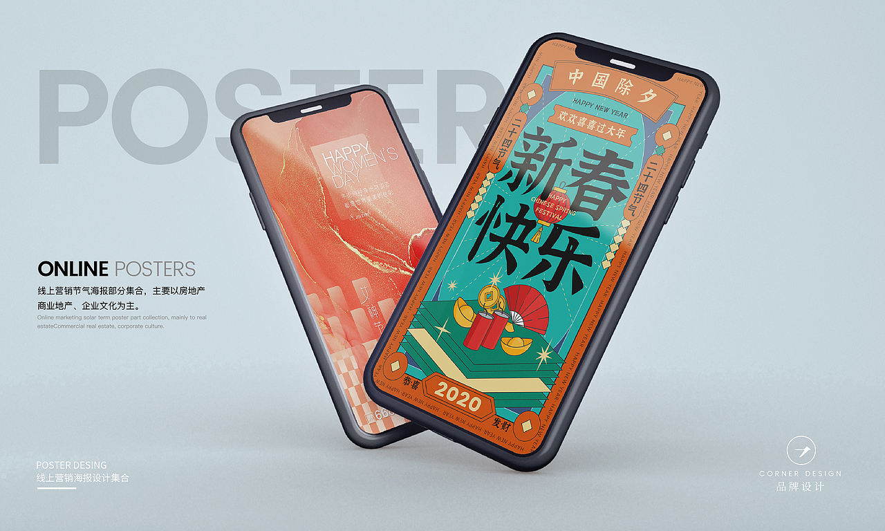 线上营销海报设计合集（图ZMjQ0MjUyOTE2） - 海报 - 站酷设计师Jance_Ding原创素材 - 站酷ZCOOL