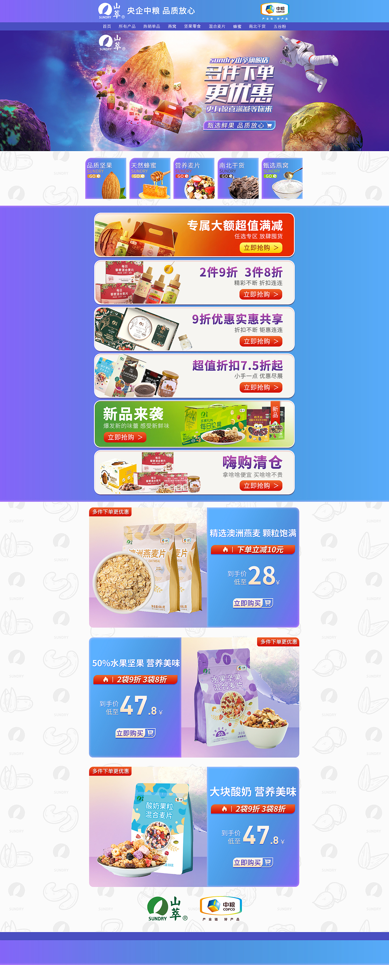 食品日常首页（图ZMjY0Mzg3Nzg0） - 电商 - 站酷设计师芋泥拌饭原创素材 - 站酷ZCOOL