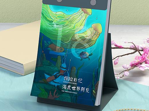 《小鸽海底探险记》