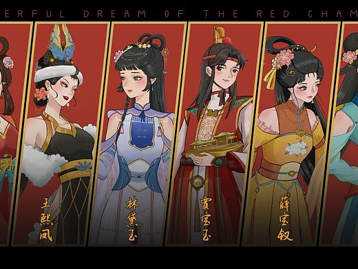红楼美梦-古风人物新形象篇
