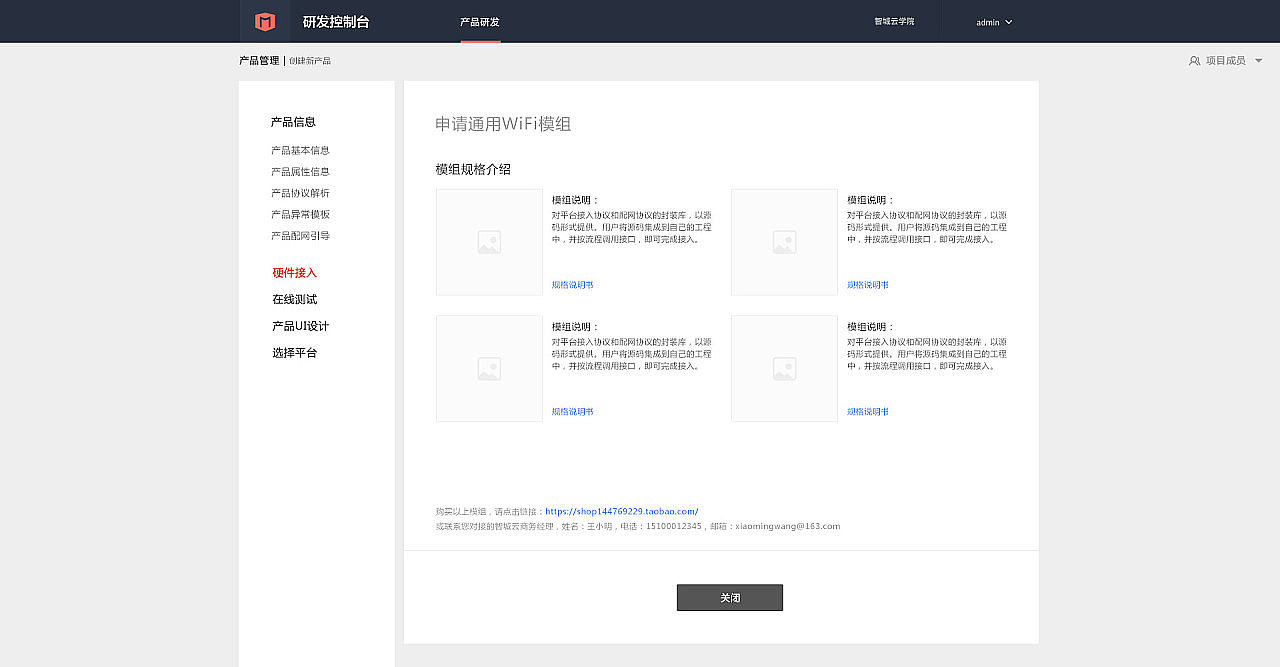 智城云后台（图ZODYxNzQwMDA=） - 企业官网 - 站酷设计师旅途lb原创素材 - 站酷ZCOOL