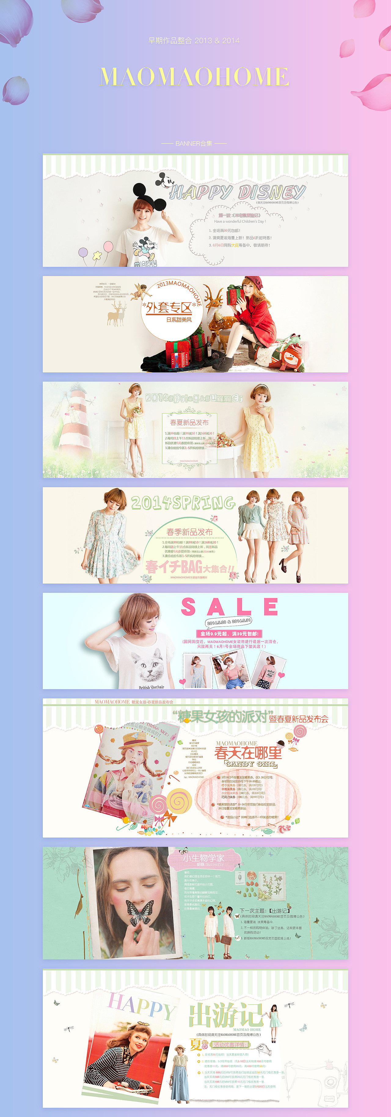 早期作品整合-电商篇