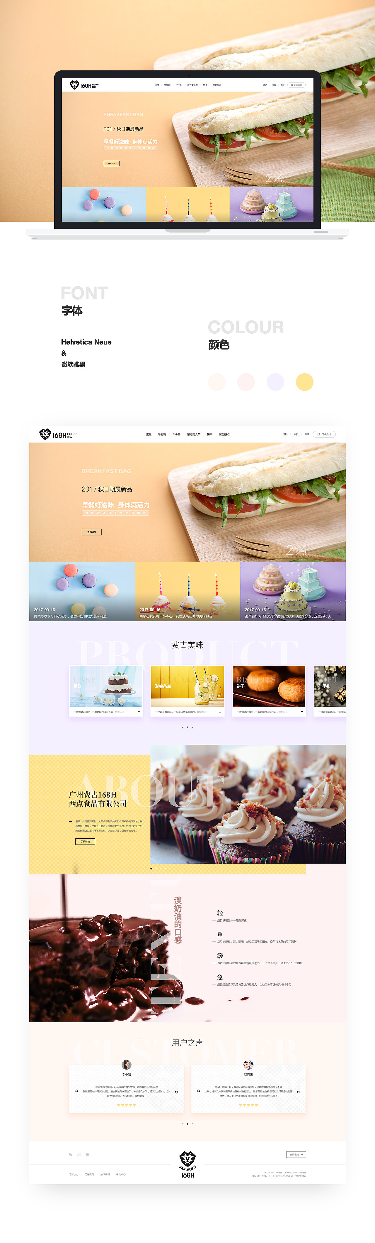 2017自省集（图ZMTAyOTM1NzI0） - 企业官网 - 站酷设计师斯蒂芬逊Stephen原创素材 - 站酷ZCOOL