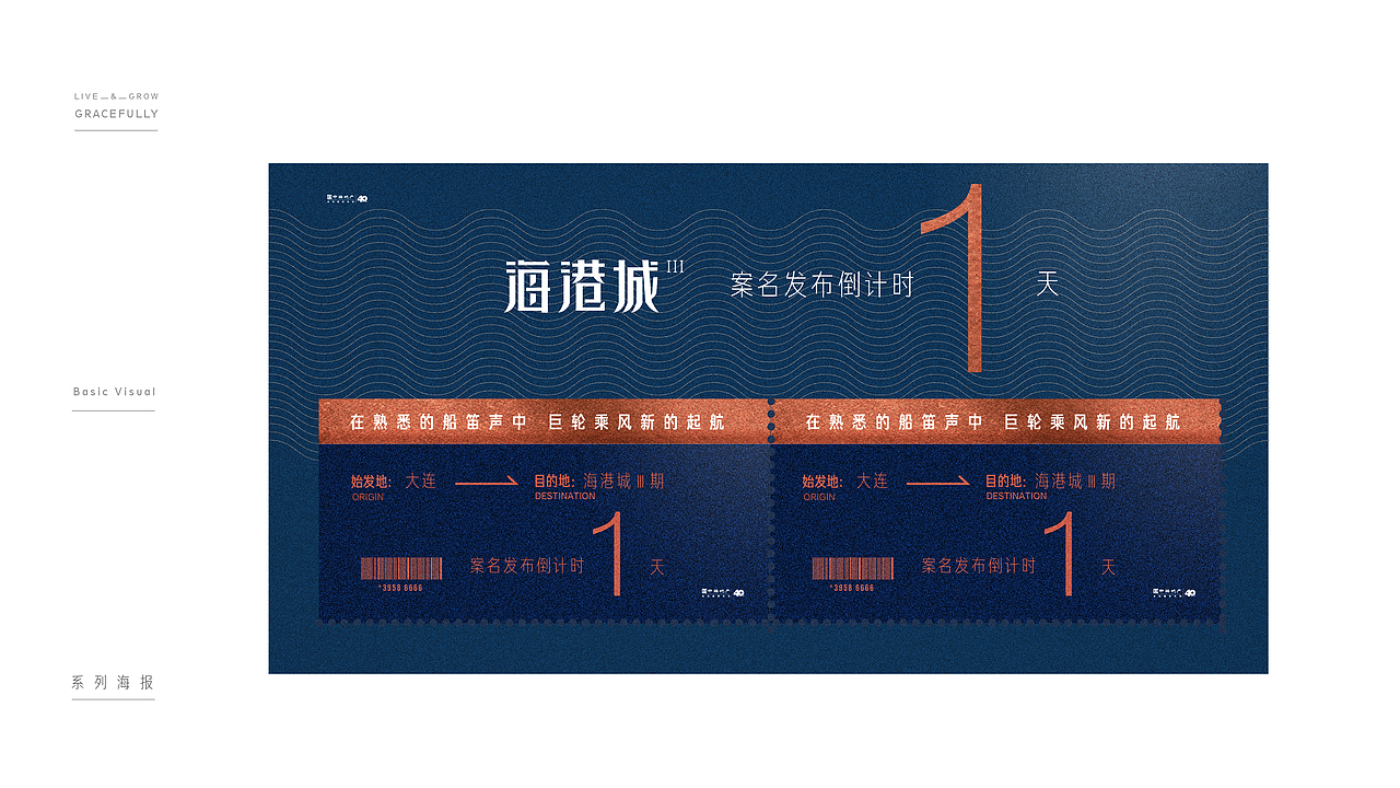 地产视觉提报（图ZMTk4MjAzNTg4） - 宣传物料 - 站酷设计师liuzundong原创素材 - 站酷ZCOOL