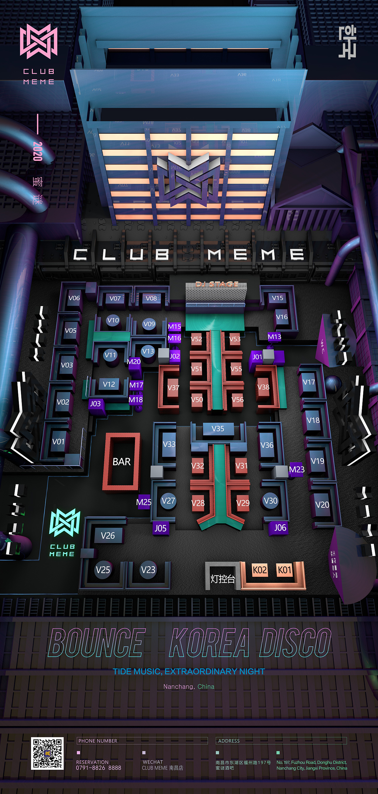 夜店海报 · 毕夏大叔 | 2019 学习