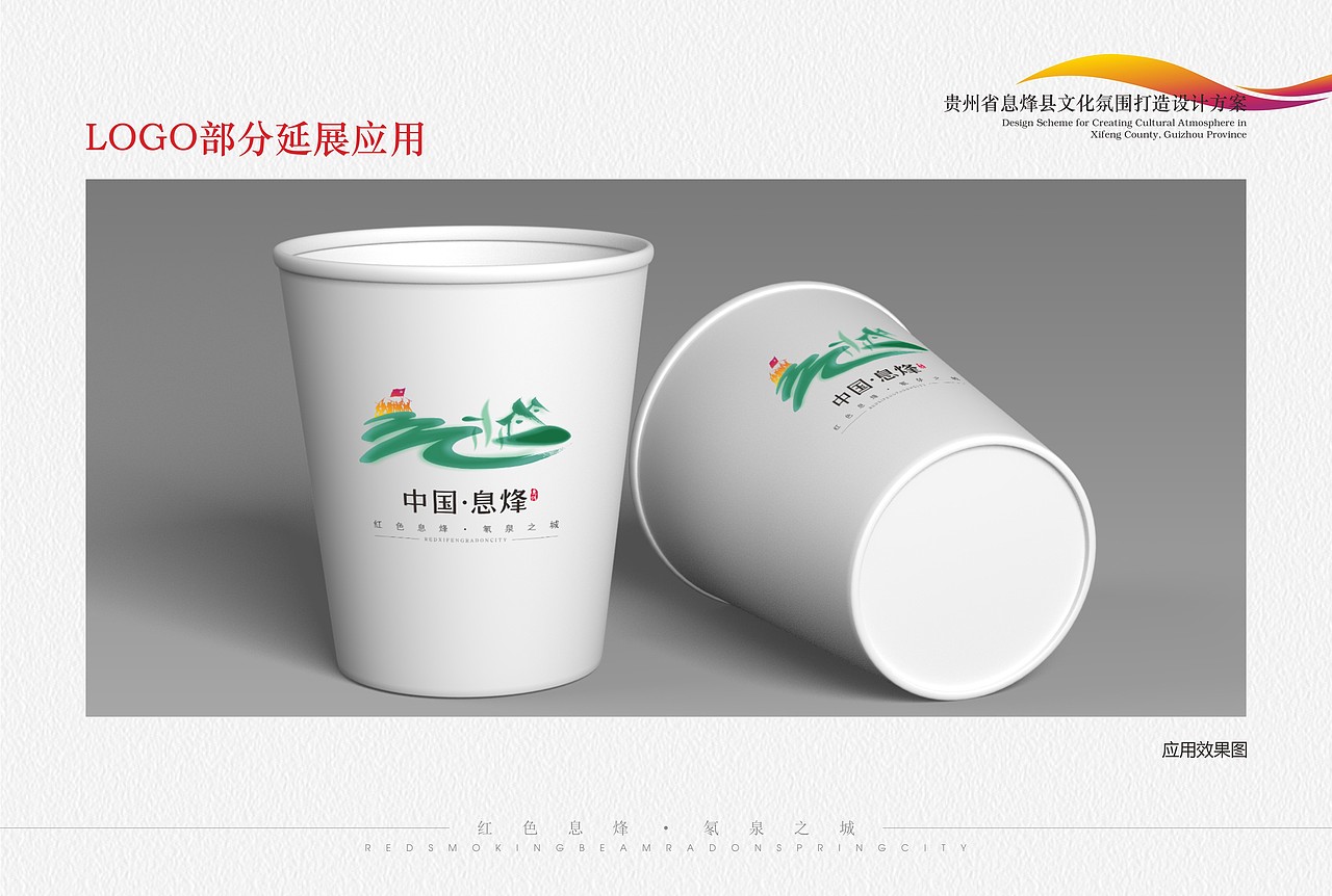 息烽形象建设（图ZMjA3NDU5Mzky） - 品牌 - 站酷设计师萧可乐原创素材 - 站酷ZCOOL