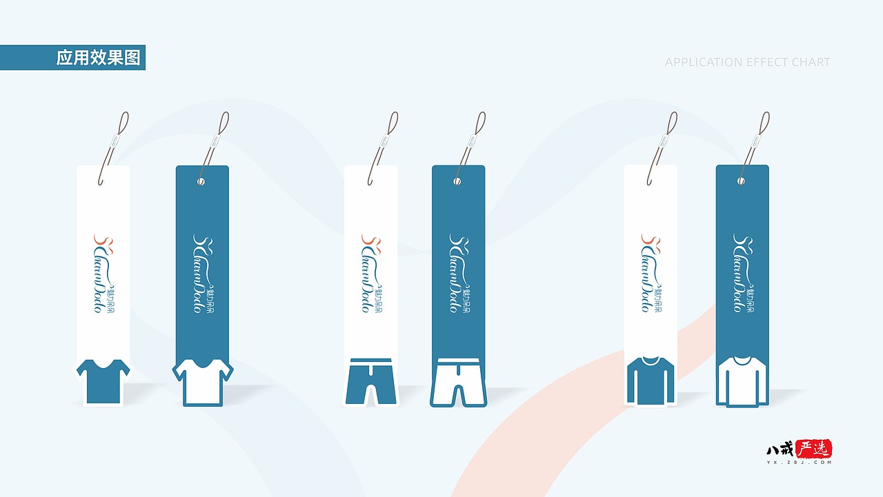 内衣形象品牌包装设计